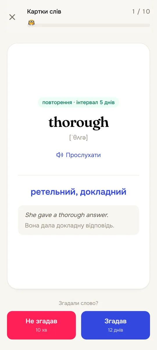 Картка слова acknowledge з транскрипцією і прикладом