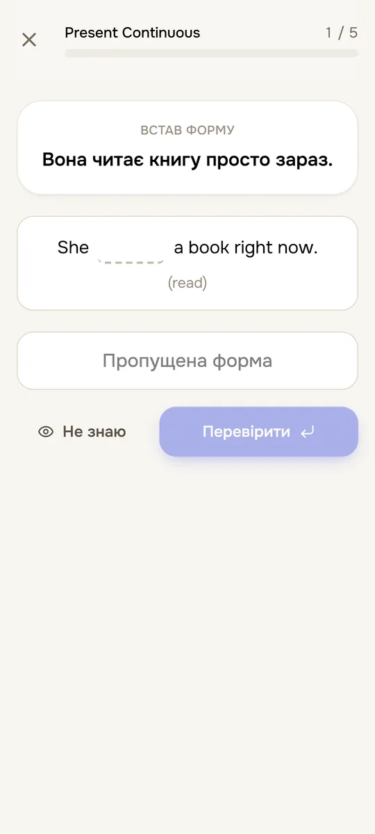 Вправа з граматики: вставити форму дієслова